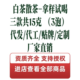 白茶;红茶;再加工茶