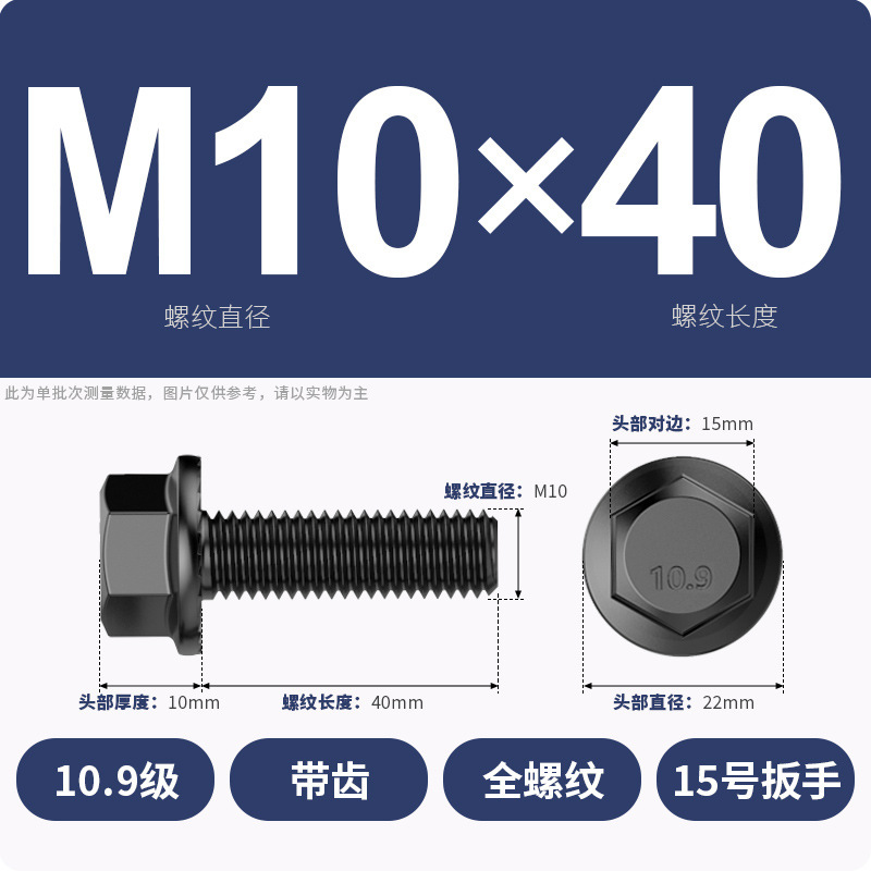8.9段外六角フランジ面ねじ高強度GB5789プラスキャップ付マット付歯付ボルトM6M8-M20|undefined