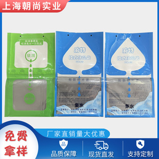 Hanging polypropylene paper dehumidification bag desiccant polypropylene paper packaging material mildew-proof dehumidification dormitory wardrobe dehumidification bag