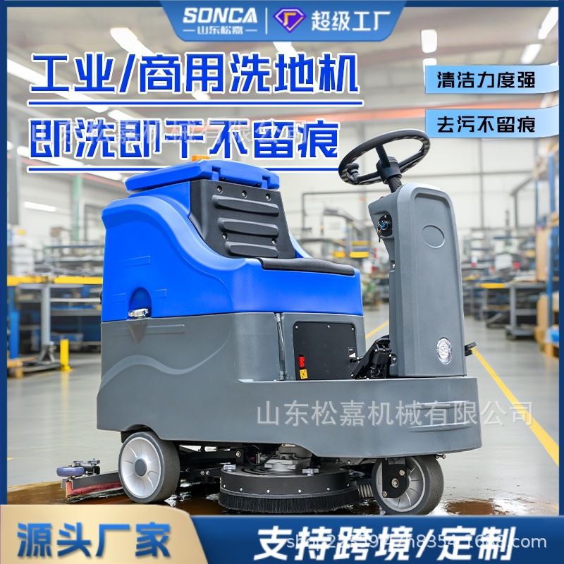 Lavadora de suelo de conducción de taller industrial de fábrica hospital supermercado tractor garaje barredora comercial