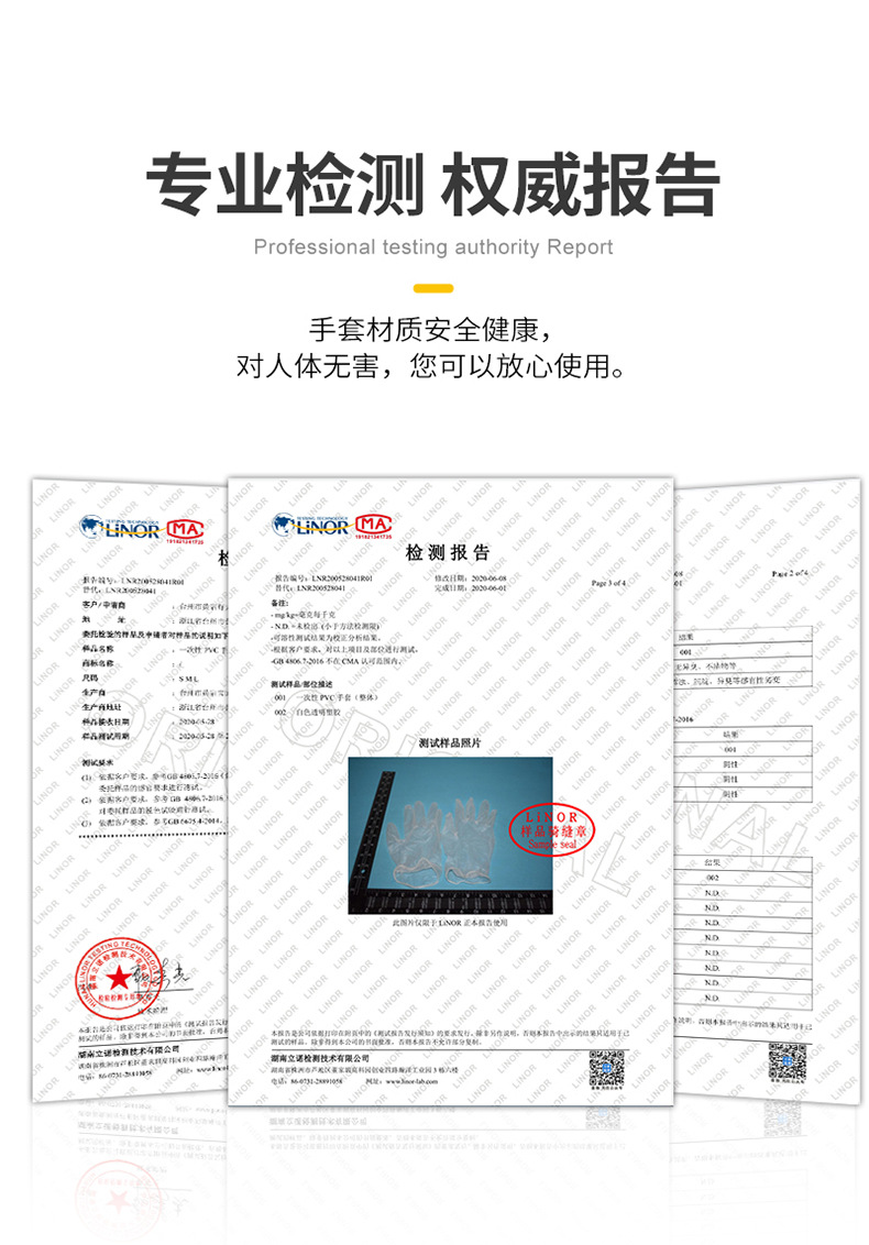 一次性手套_12