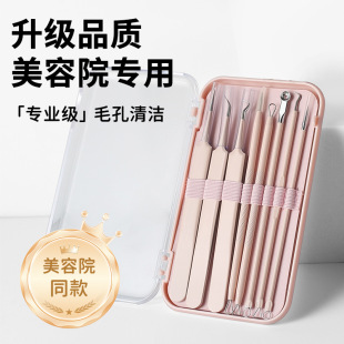 Manufacturers in stock Stainless Steel Acne Needle Acne Needle Cell Clip Blackhead Removal Tool Beauty Needle Gift suit Straight Out