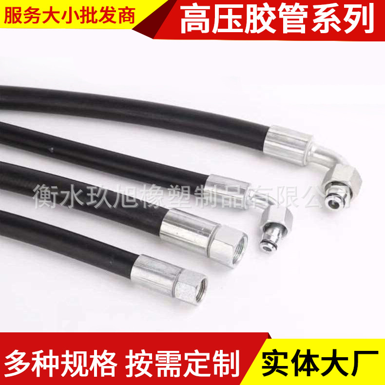 液压油管总成耐高温高压矿用工程机械钢丝编织管海洋钻探高压胶管