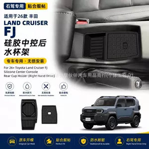 Toyota Land Cruiser FJ 26 modelləri üçün silikon arxa qəhvəaltı, sağ sükanlı avtomobillər üçün