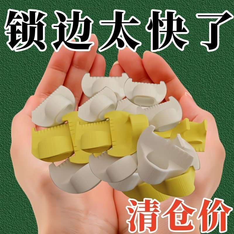 【缝补神器】多功能缝线器锁边工具手工DIY缝纫模板辅助神器缝补|undefined