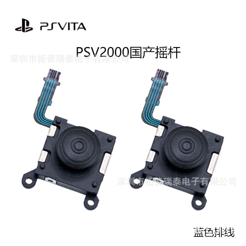 Brand new PSV2000 3D joystick Domestic PSVita2000 left and right…