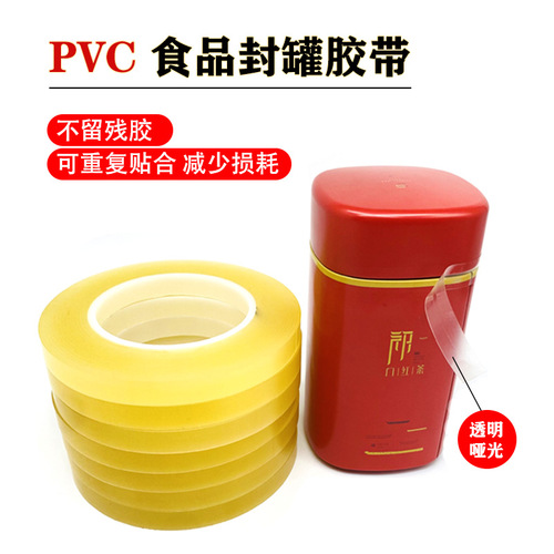 PVC food box sealing tape: Keeps gift boxes, cookie tins, and plastic bottles securely sealed—leaving no residue, providing excellent oxygen barrier, and ensuring a clean, traceless finish.
