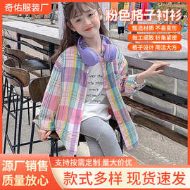 2025女童格子衬衫秋装新款洋气儿童长袖衬衣春秋款外套小女孩上衣