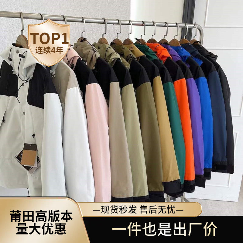 Putian High-End American Version 1990 Windbreaker Unisex Couple's Taped Seam Outdoor Three-In-One Mountaineering Jacket