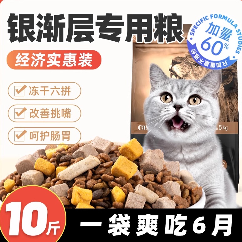 Cat Food for Small Kittens and Adult Cats, Complete Cat Food in Large Bags, 5kg Pieces, Nutritional Fattening Main Food for Adult Cats