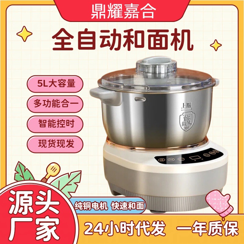 Dough Kneading Machine, Fully Automatic Stainless Steel Flour Mixer, Bread Maker, European and British Standard Dough Mixer, Electric