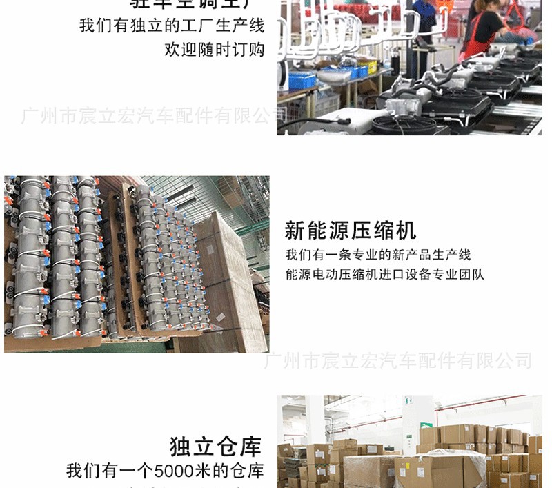 Source Manufacturer Automotive Electric Split Air Conditioner 12V Truck Air Conditioner Van Air Conditioner Parking Air Conditioner Vehicle Air Conditioner