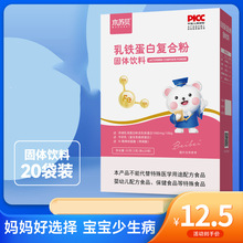 木苏贝 乳铁蛋白 宝宝乳清复合粉蛋白儿童宝宝免疫球蛋白3g*20袋