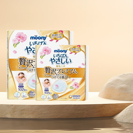 Imported UNICHARM/Eunice Maternal Anti-spill Leak-proof Milk Pad Milk Patch Skin-friendly Breathable 102/Pack