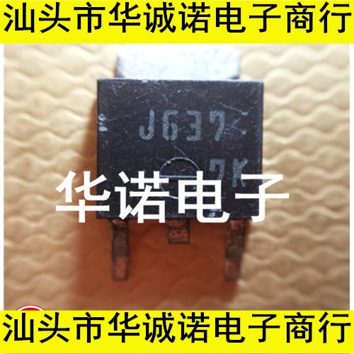 贴片场效应管P沟道 2SJ637 J637 质量保证