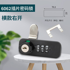 文件櫃密碼鎖鐵皮儲物櫃門鎖更衣櫃插片轉舌鎖機械密碼鎖小