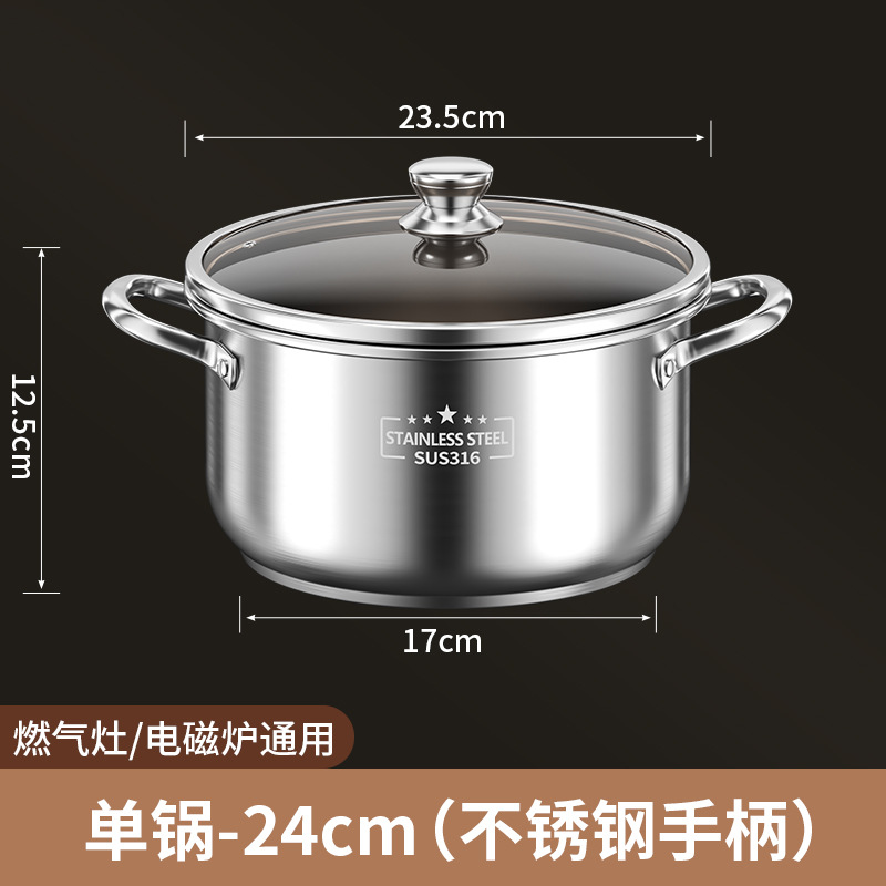 [316 특수 두꺼운 바닥] 단일 레이어 24CM