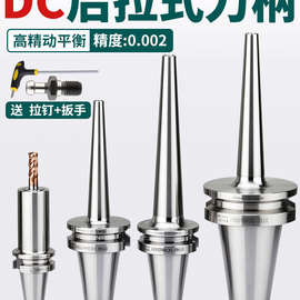 高精度后拉式刀柄BT40高速刀柄后拉刀柄BT50刀柄细长柄bt30DC刀柄