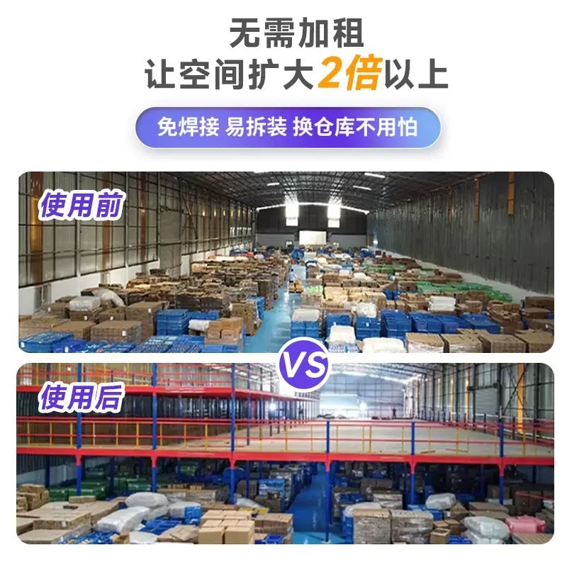 搭建阁楼平台仓库二层钢结构隔层工厂厂房重型钢构组装货架可拆卸|undefined