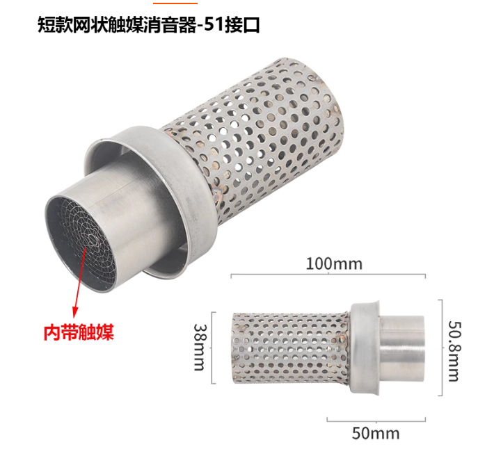 Suitable for Motorcycle Modified Exhaust Pipe Interface Muffler Back-Pressure Core Silencer Plug 51/60mm Interface