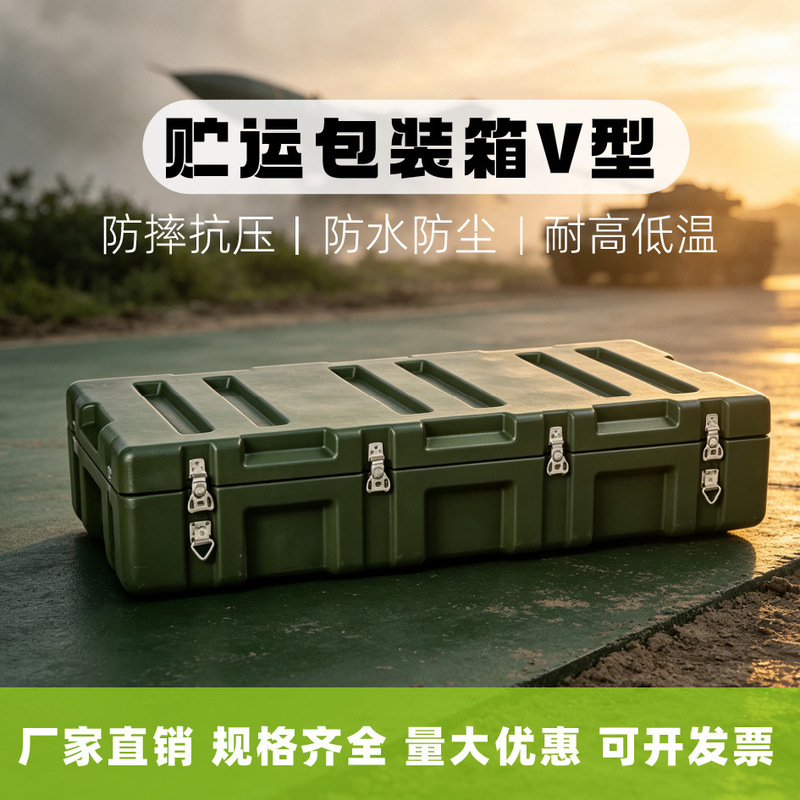 Xushui Rotomolded Storage and Transport Packaging Box 1250*650*285 Outdoor Material Storage Box Precision Instrument Protective Box Xushui Rotomolded Storage and Transport Packaging Box 1250*650*285 Outdoor Material Storage Box Precision Instrument Protective Box