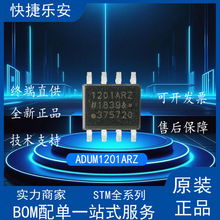 ȫ��ADUM1201ARZ-RL71201ARZ˫ͨ�����ָ�������ƬSOIC-8