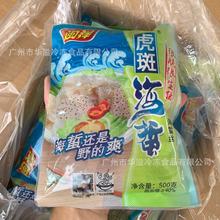 虎斑海蜇 500克*20包/箱 凉拌即吃海蜇 爽脆海蜇 虎斑点凉拌海蜇
