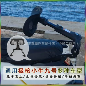 Suitable for Niu Fx Wind Speed Version Electric Scooter Fxcitisport Retractable Folding Backrest, Direct Installation Without Damage