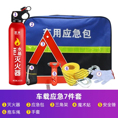 Giant wood car emergency bag car emergency rescue bag fire first aid bag self-driving tour outdoor escape civil defense combat readiness (Kempinq və səyahət) - car-emergency-bag-7-piece-set
