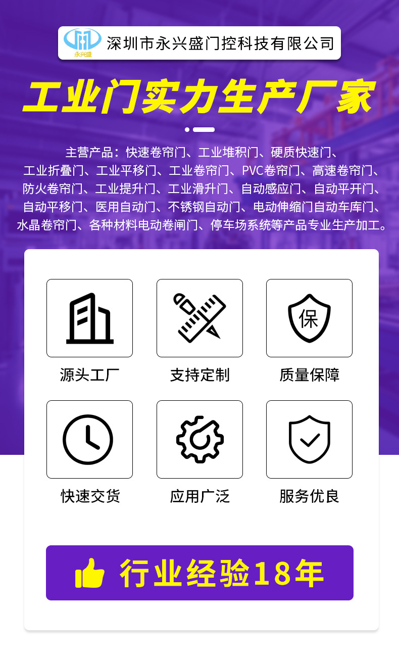 永兴盛详情页_09