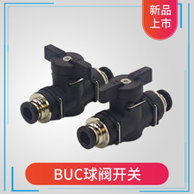 气动快插手阀开关BUC-10/16 BUC-1/4 BUG8-6快速气管手动球阀接头