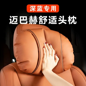 Applicable to Changan dark blue S7 Special Car Headrest Lumbar Pillow Neck Pillow Lumbar Car Seat Pillow Decoration Supplies