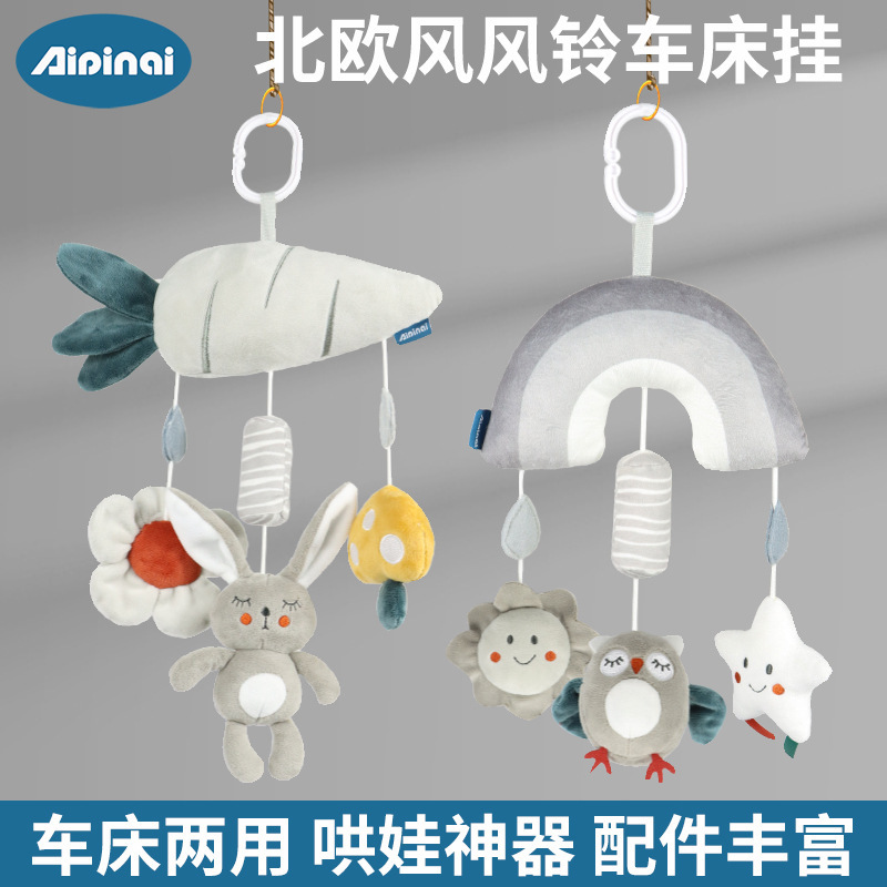 新款0-3歲嬰兒推車掛件玩具灰色風格動物風鈴床鈴早教玩具
