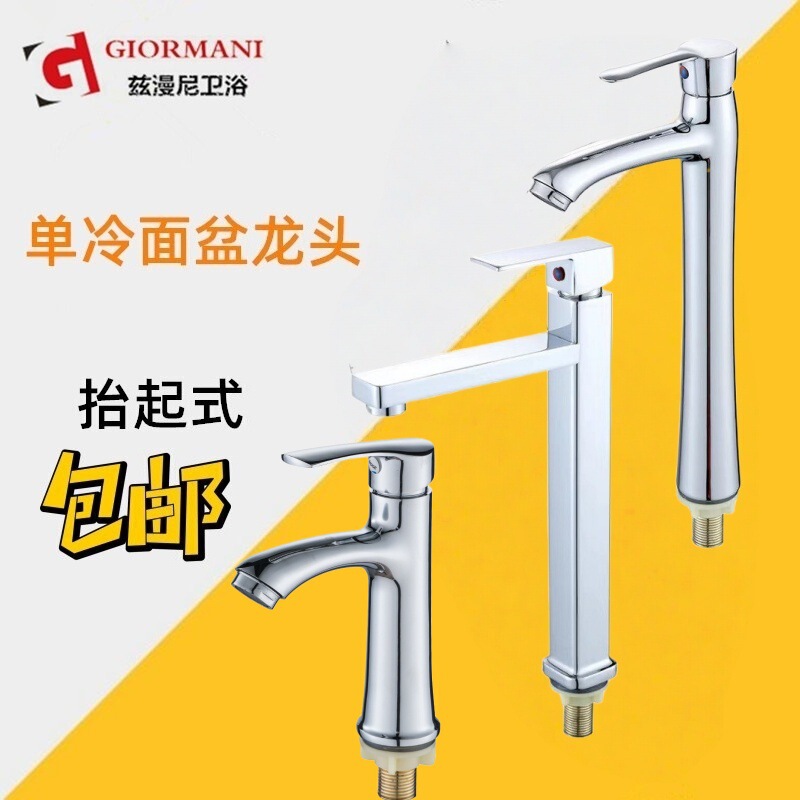 Toilet basin single hole wash basin faucet lift switch single-cooled household bathroom New sitting vertical Toilet basin single hole wash basin faucet lift switch single-cooled household bathroom New sitting vertical