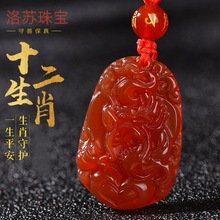 玛瑙 十二生肖鼠牛虎兔龙蛇马羊猪玉髓吊坠项链儿童男女属相玉佩