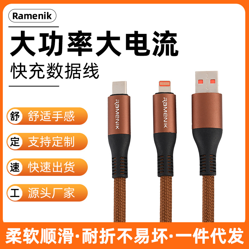 Ramenik加粗2.4a快充数据线适用苹果iphone15华为小米三星安卓