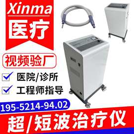超短波治疗仪@超短波理疗仪 超短波电疗仪电疗机图片12