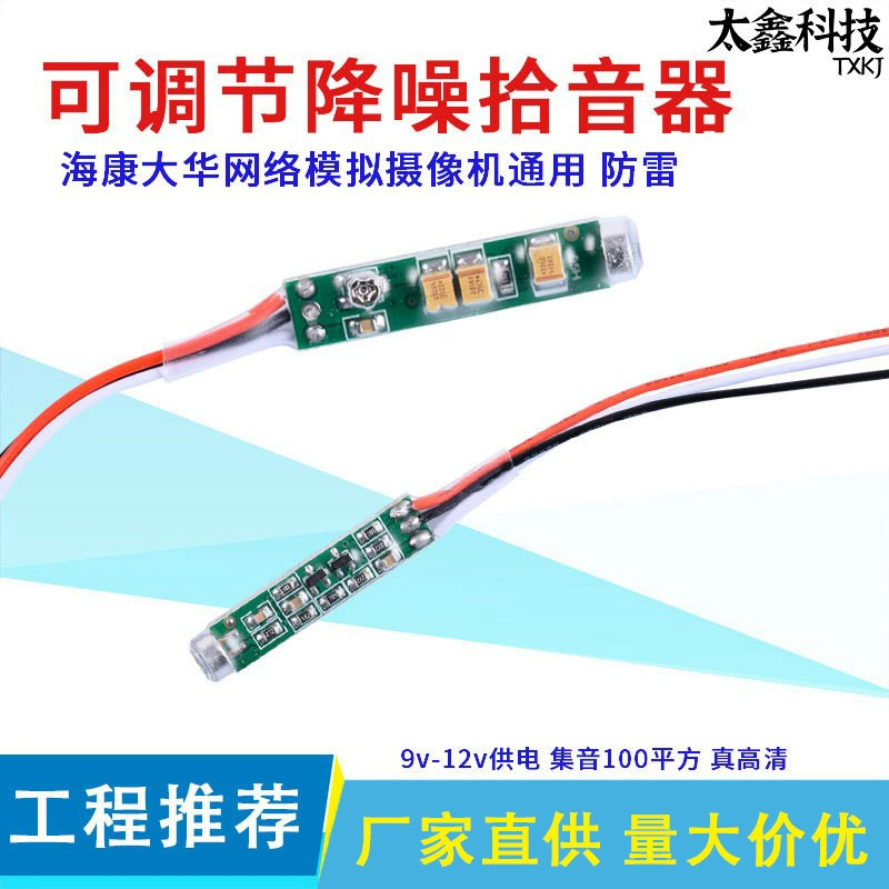 Специализированное устройство для захвата звука для сетевого мониторинга, микрофон с шумоподавлением, головка для распознавания голоса, совместимость с Hikvision и Dahua, захват звука.