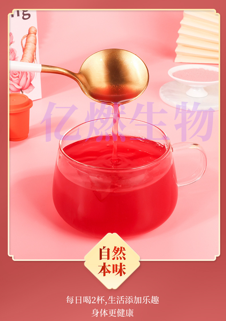 玫瑰人参粉_10.jpg
