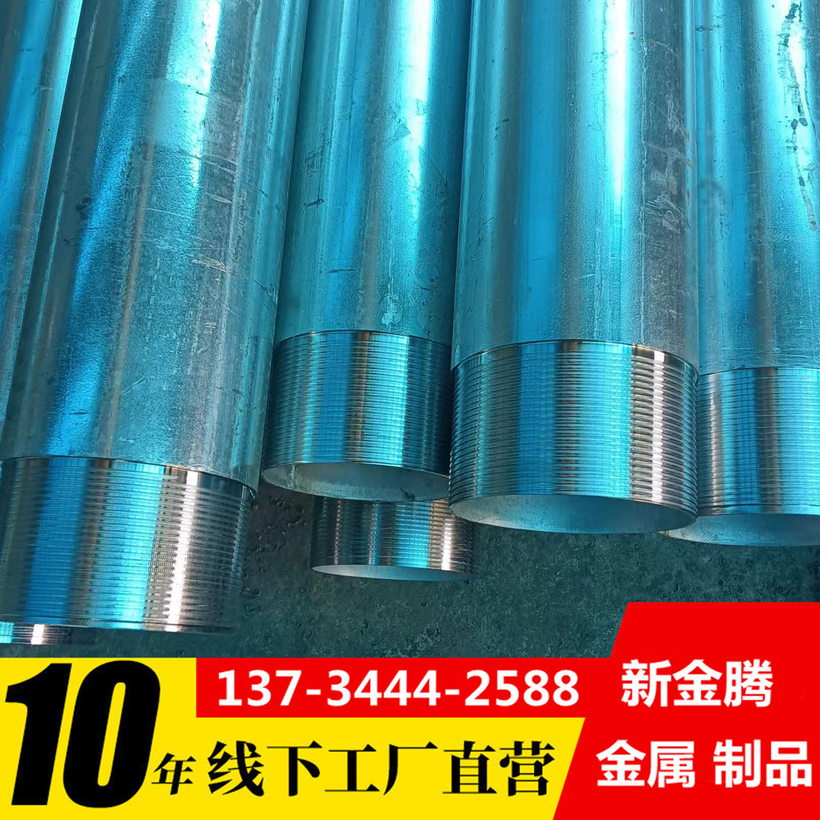 无缝镀锌钢管车内外丝厂家6米定尺180*6 温泉井壁管镀锌焊接加工