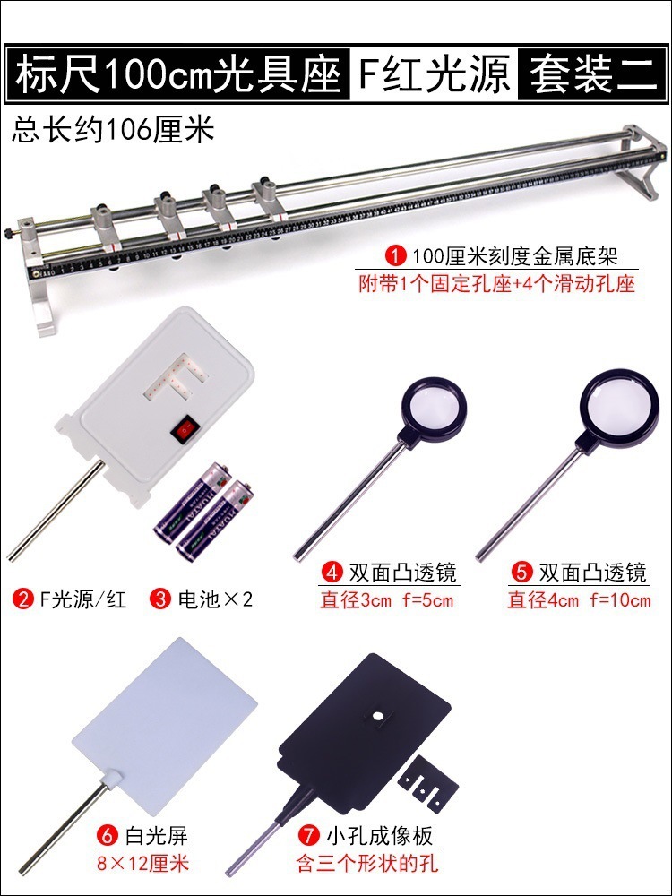 Equipo experimental de óptica ocular Base Lente convexa Lente con luz Equipo físico de secundaria Imagen del globo ocular Aleación de aluminio Metal
