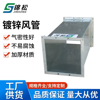 共板法兰风管方形镀锌风管通风管道地下车库方形通风排烟镀锌风管