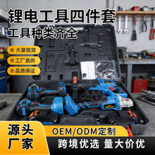 无刷锂电多件套多功能充电式电动工具电钻电锤电扳手起子机角磨机