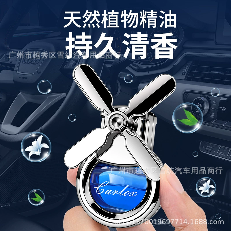 Вращающаяся ароматерапия на складе оптом четырехлистная ветряная мельница автомобильный парфюм аромат украшение автомобиля ароматерапия автомобиля