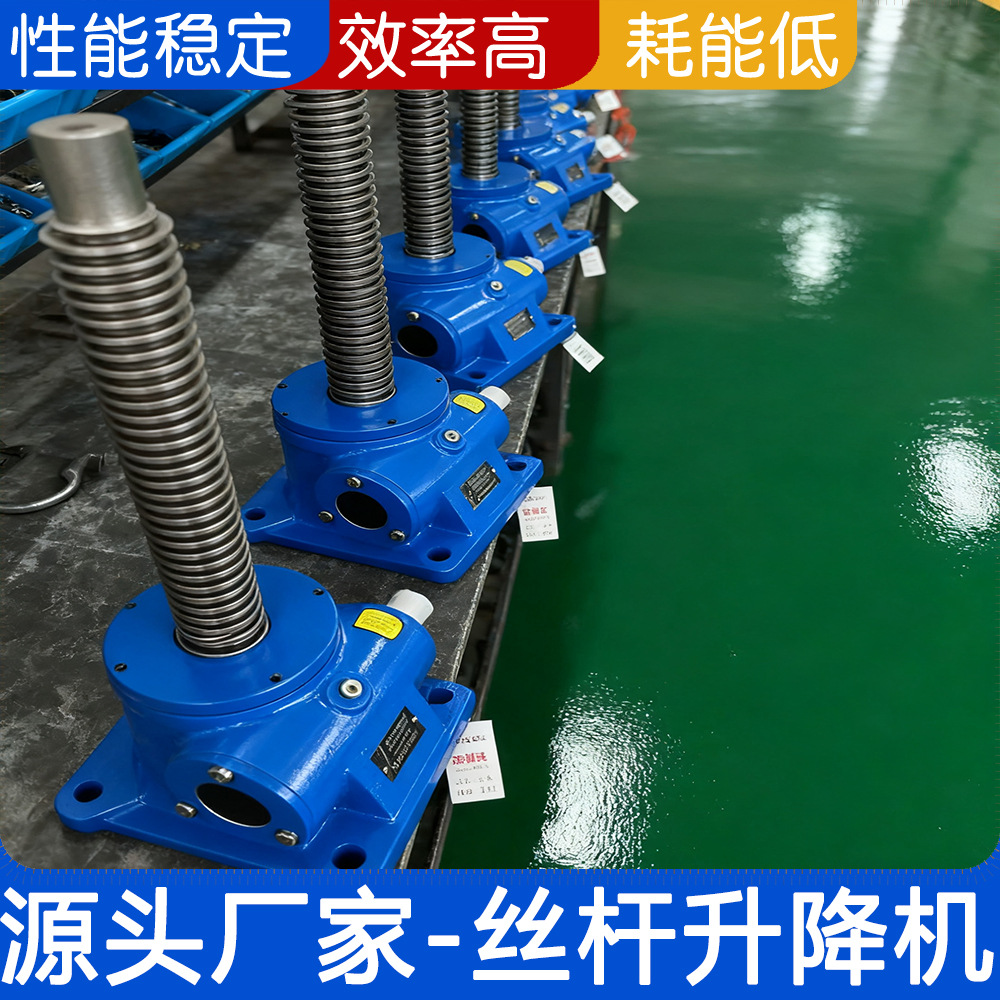 定制丝杆升降机 SWL10T蜗轮丝杆升降机 电动升降机中型升降器平台