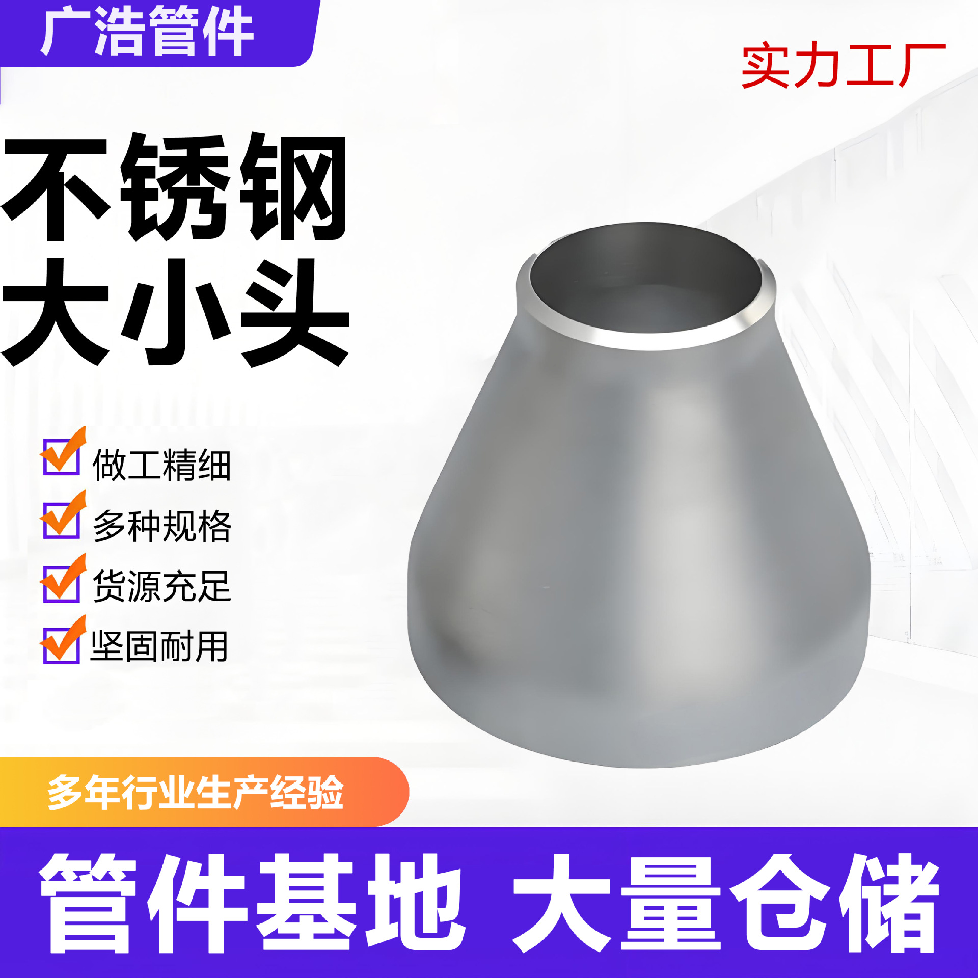不锈钢大小头高压无缝对焊异径管大小头焊接碳钢不锈钢大小头