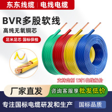 ����BVR늾�1 2.5 4 6ƽ�����ܛ�����b������ȼ��|���~BVR늾�