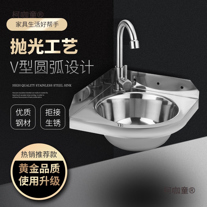 304不锈钢三角洗脸盆小三角洗手水槽小户型洗手盆壁挂房车麦太保