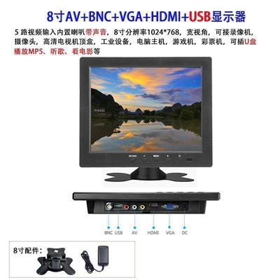 Tv Mini Monitoring Monitor HDMI: Car display - 8inch-hdmipower-supply-ultra-clear
