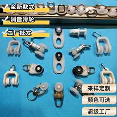 ナノ大気前輪軌道部品滑車補助材料部品卸売り直軌道滑車大気前軌道部品ローラー